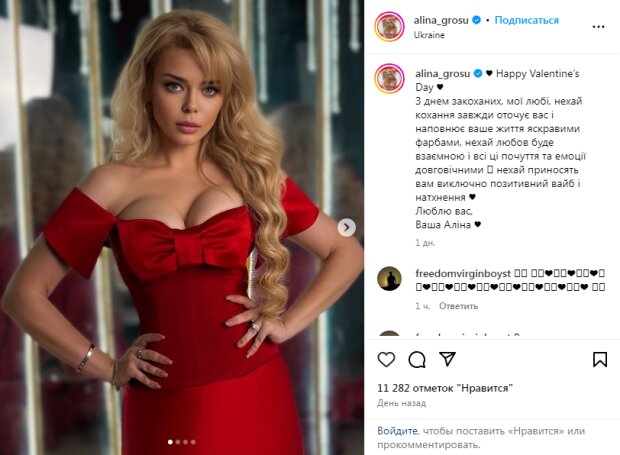 Скрин публікації Аліни Гросу в Instagram