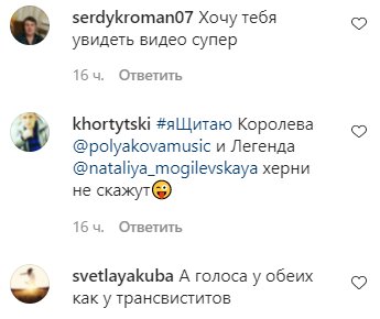 Коментарі на пост Наталії Могилевської в Instagram