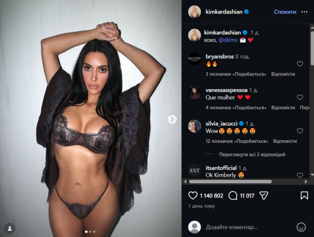Скрин пубилкации Ким Кардашьян