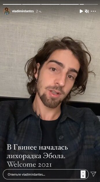 Скриншот со страницы Владимира Дантеса в Instagram