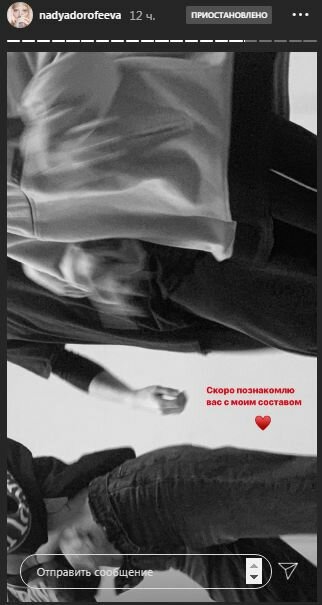 Сториз Нади Дорофеевой