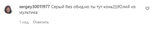 Комментарии на пост Сергея Бабкина в Instagram