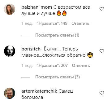 Коментарі на пост Дмитра Нагієва в Instagram