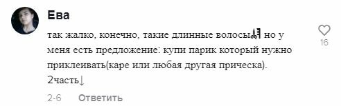 Коментарі на пост Маші Полякової в TikTok