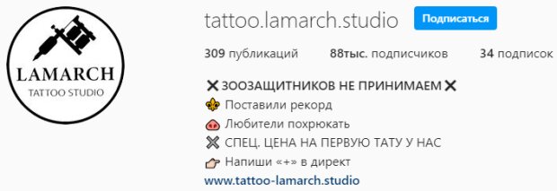 Київський тату салон практикувався на свині