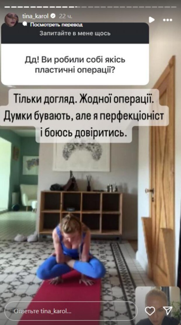 ІСториз Тіни Кароль