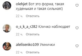 Коментарі на пост Дар'ї Білодід в Instagram