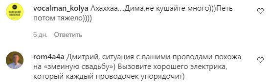 Комментарии на пост Монатика в Instagram