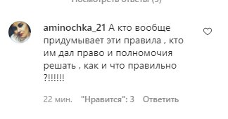 Скриншот комментариев к видео Ольги Фреймут