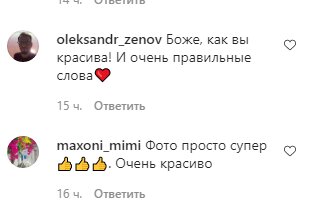 Скриншот комментариев к фото Славы Каминской