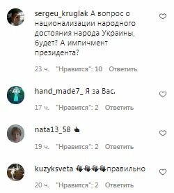 Коментарі на пост Юлії Тимошенко в Instagram
