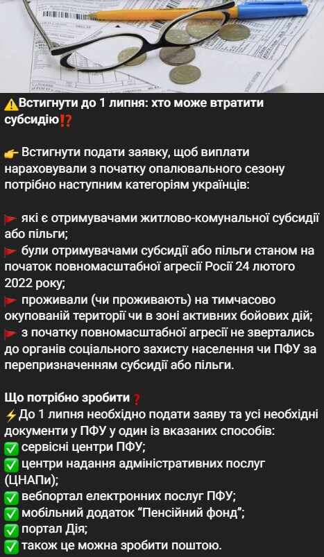 Скрін публікації в Telegram