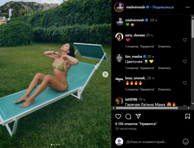 Скрин публикации Мишель Андраде