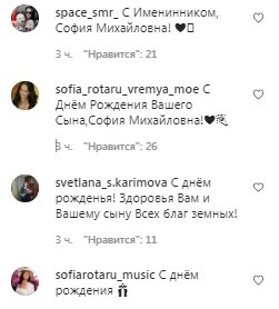 Комментарии на пост Софии Ротару в Instagram