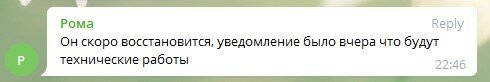 коментар про роботу Київстар в телеграм
