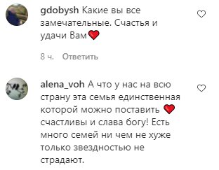 Коментарі на пост з фан-сторінки Алли Пугачової в Instagram