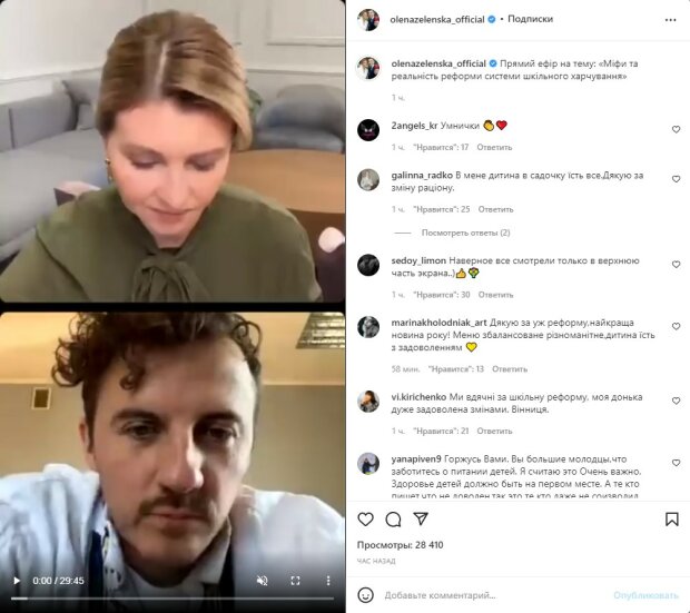 відео на сторінці Олени Зеленської