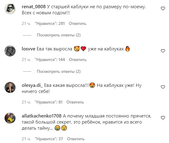 Коментарі зі сторінки Світлани Лободи в Instagram