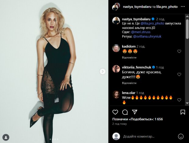 Скрін публікації Анастасії Цимбалару