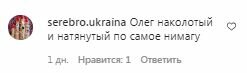 Коментарі на пост Олі Полякової в Instagram