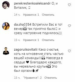 Комментарии на пост Дмитрия Монатика в Instagram