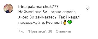 Скріншот коментарів до фото Олени Зеленської