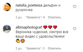 Комментарии со страницы Игоря Николаева в Instagram