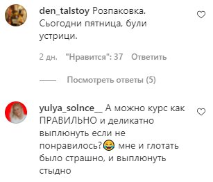 Комментарии на пост Ольги Фреймут в Instagram