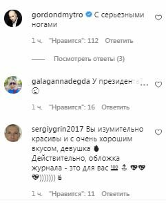 Коментарі на пост Олі Полякової в Instagram