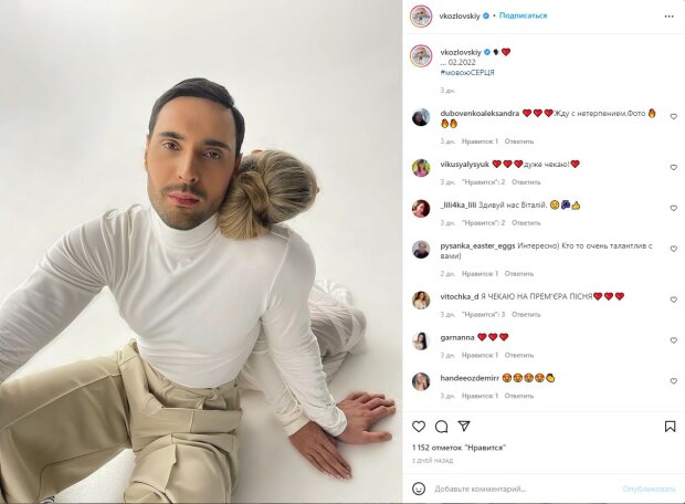 пост Виталия Козловского в сети Инстаграм