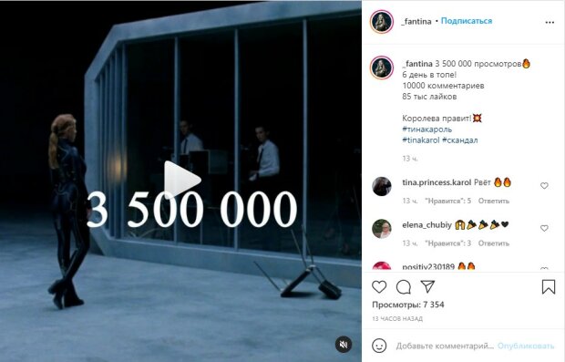 пост на фан-сторінці Тіни Кароль