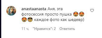 Скріншот коментарів до фото MARUV