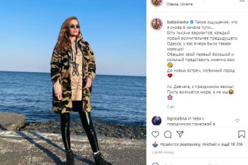 Скриншот со страницы Славы Каминской в Instagram