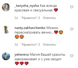 Коментарі на пост Даші Астаф'євої в Instagram