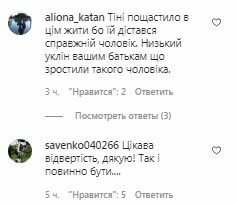 Комментарии на пост Тараса Цимбалюка в Instagram
