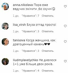 Комментарии на пост Кати Осадчей в Instagram