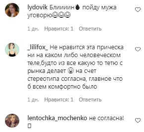 Коментарі на пост Володимира Дантеса в Instagram