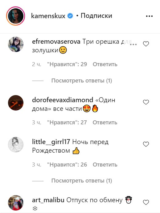 Коментарі, фото: instagram.com/kamenskux