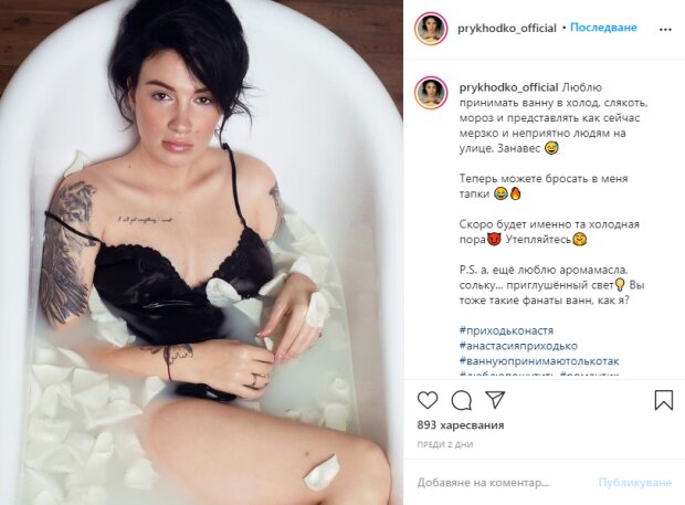Скриншот из Instagram Анастасии Приходько