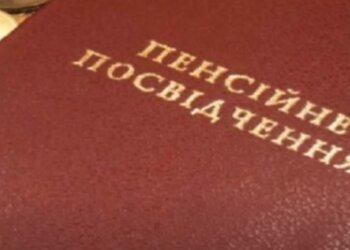 Пенсії