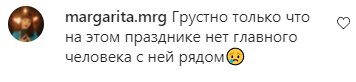 Комментарии на пост Леси Никитюк в Instagram