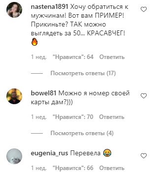 Коментарі на пост Дмитра Нагієва в Instagram