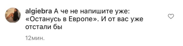 Скріншот коментаря на сторінці Олега Винника в Instagram