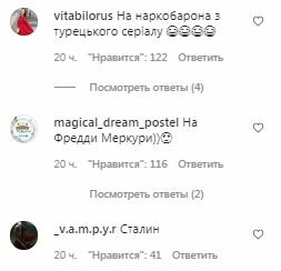 Комментарии на пост Юрия Ткача в Instagram