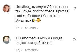 Комментарии со страницы Иракли Макацария в Instagram