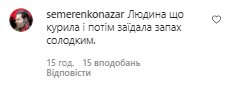 Комментарии со страницы Юрия Ткача в Instagram