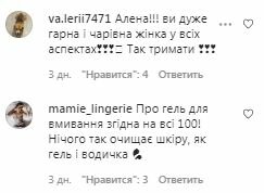 Коментарі на пост Олени Шоптенко в Instagram