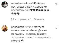 Комментарии на пост Алины Гросу в Instagram