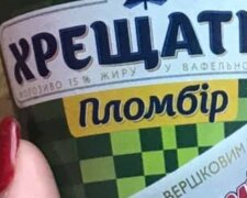 Фото морозива
