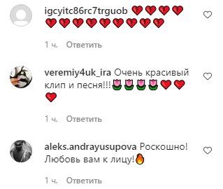 Скриншот комментариев к фото Насти Каменских